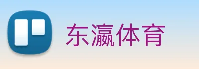 东瀛体育 Logo
